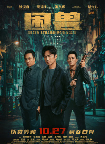 色吊丝在线观看